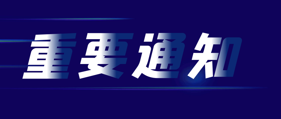 蘭州普瑞眼視光醫(yī)院停診通知！