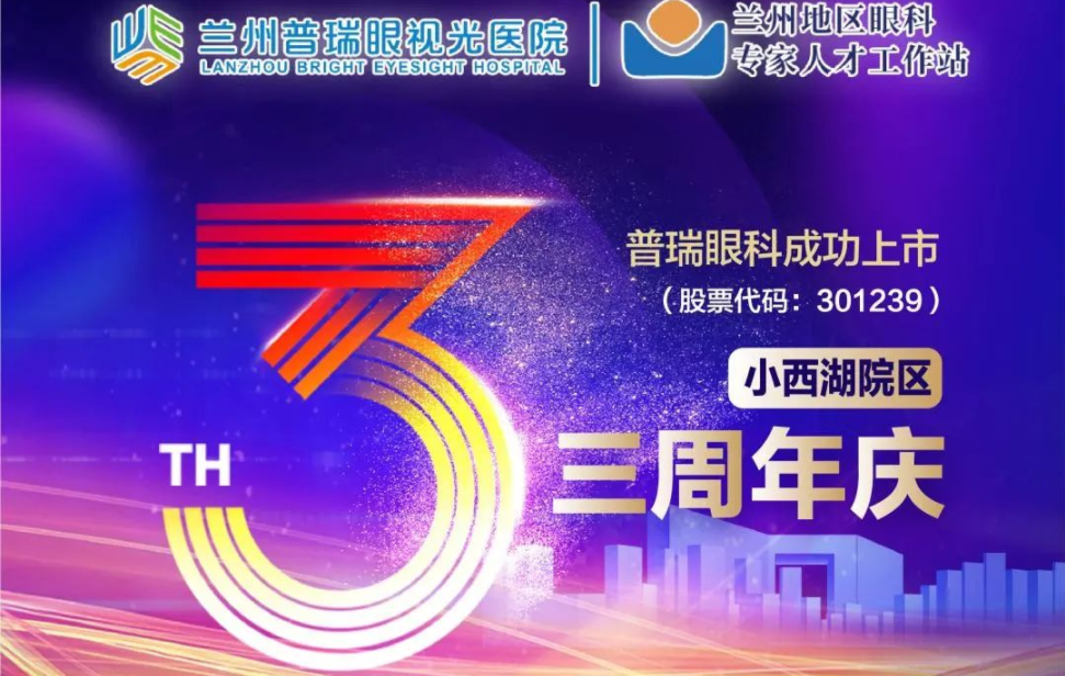 三周年獻禮丨添翼追光，致敬每一位守護城市的“孤勇者”