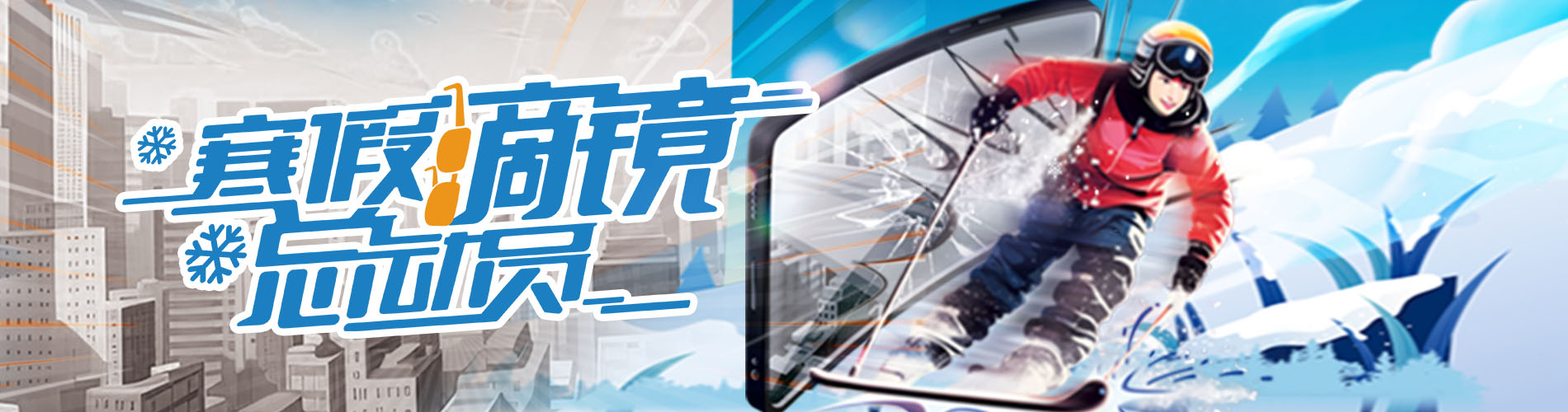 2024年寒假摘鏡總動員，360度個性化解決近視攻略