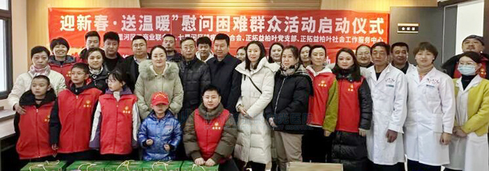 蘭州普瑞眼視光醫(yī)院“迎新春，送溫暖”慰問貧困群眾公益