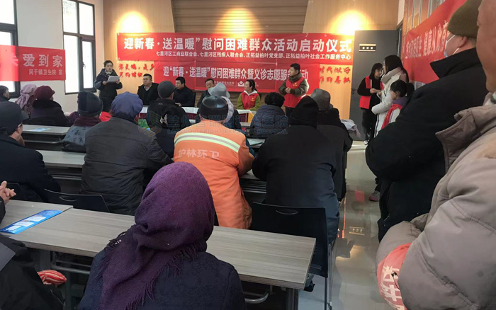 蘭州普瑞眼視光醫(yī)院“迎新春，送溫暖”慰問貧困群眾公益