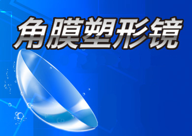 VS近視手術(shù)，哪種更適合？