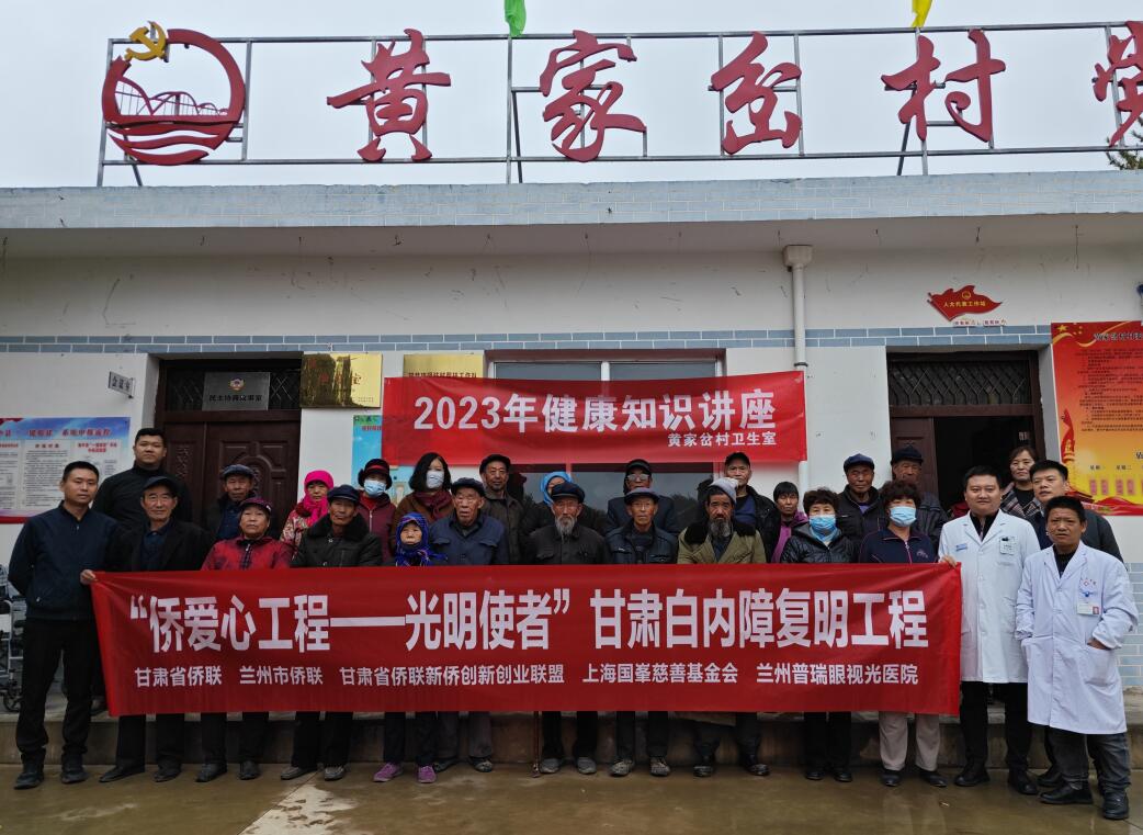 用愛傳遞光明，點(diǎn)亮2024清晰視野——志愿者倡議書