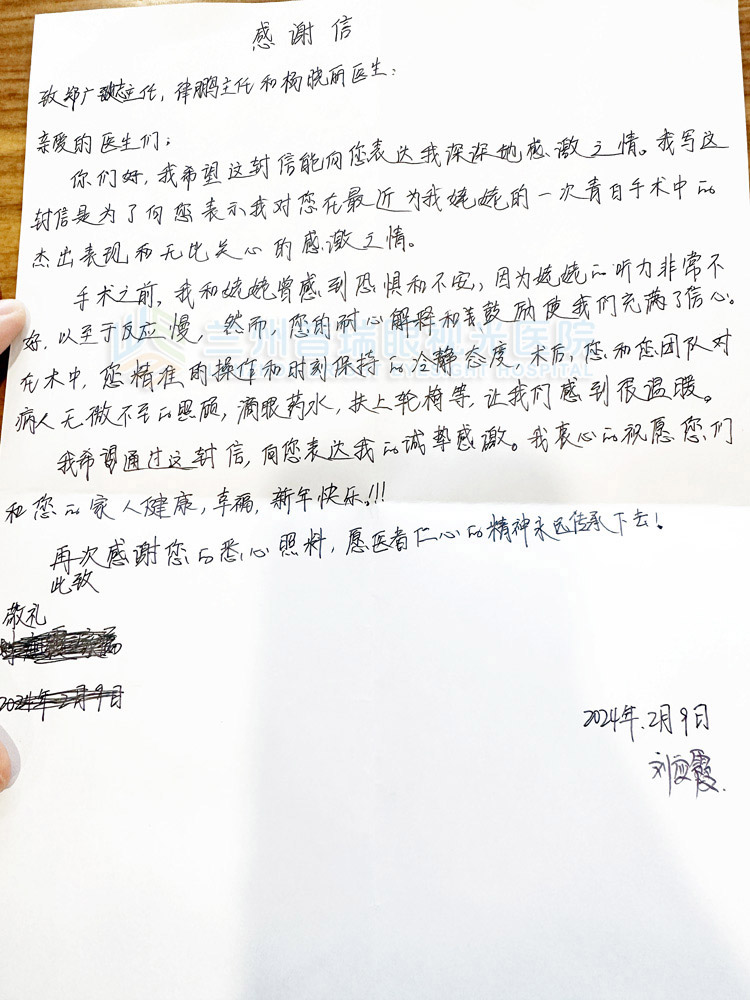 輾轉(zhuǎn)很久，一封來自除夕夜的感謝信